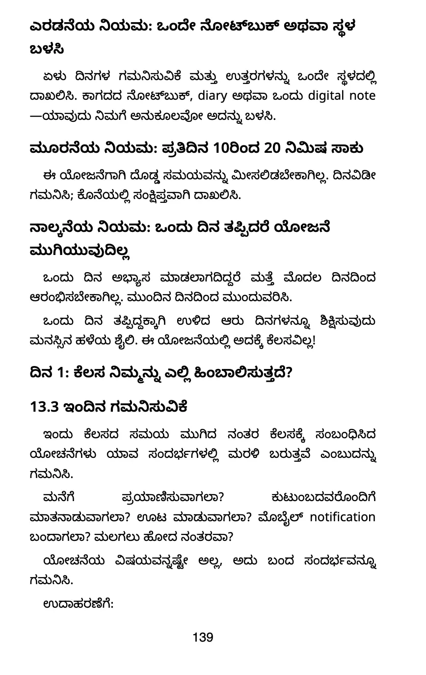 ಸ್ವಯಂ ಪರಿಶೀಲನೆಯ ಒಳಪುಟ